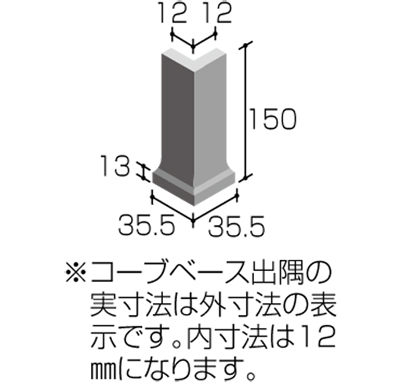 ガリガリ君（コーブベース）|タイルへのこだわり ニッタイ工業株式会社