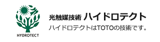 光触媒技術ハイドロテクト
